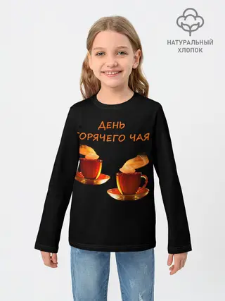 Детский лонгслив / День горячего чая