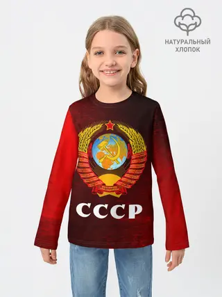 Детский лонгслив / СССР / USSR