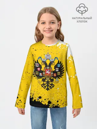 Детский лонгслив / РОССИЙСКАЯ ИМПЕРИЯ