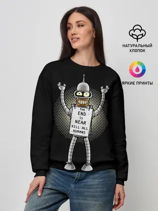 Женский свитшот / Kill All Humans