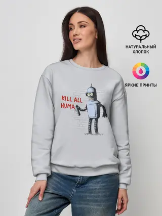 Женский свитшот / Bender - Kill all human