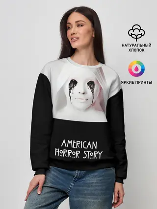 Женский свитшот / American Horror Story
