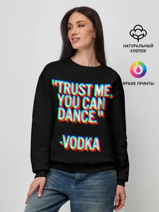 Женский свитшот / танцуй