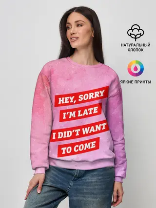 Женский свитшот / sorry im late 3d