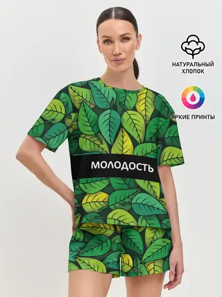 Женская пижама с шортами / Молодость/глупость