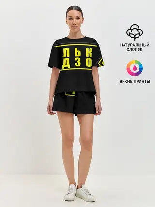 Женская пижама с шортами / Лолька надзор