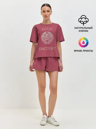 Женская пижама с шортами / Паспорт Советского Союза
