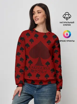 Женский свитшот / Kakegurui пики на черном