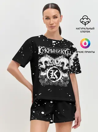 Женская пижама с шортами / Кукрыниксы черепа