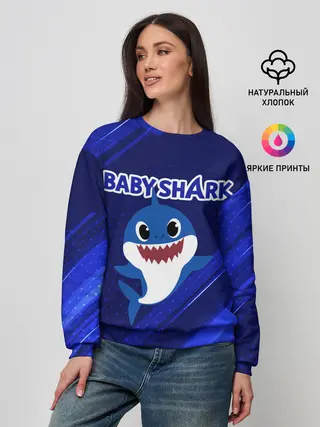 Женский свитшот / BABY SHARK / БЭБИ ШАРК.