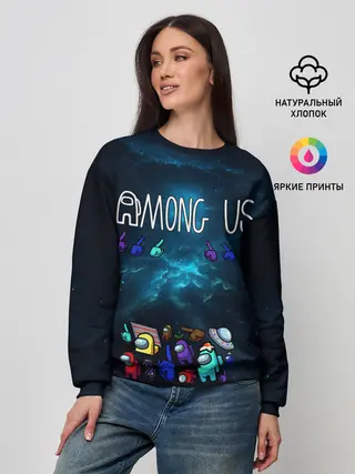 Женский свитшот / Among Us | Cosmonauts
