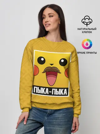 Женский свитшот / Пыка - Пыка