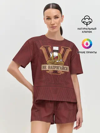 Женская пижама с шортами / Не напрягайся