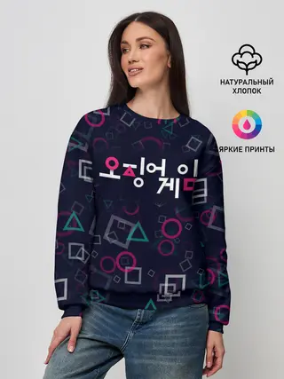 Женский свитшот / ЛОГОТИП | ИГРА В КАЛЬМАРА