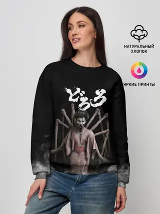 Женский свитшот / Dororo | Jorogumo