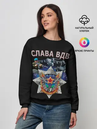 Женский свитшот / За ВДВ