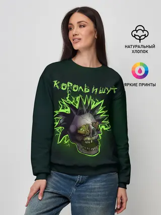 Женский свитшот / Король и Шут ГОРШОК