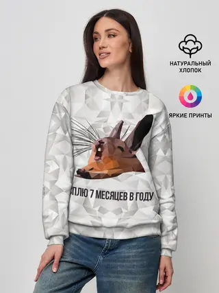 Женский свитшот / Сурок