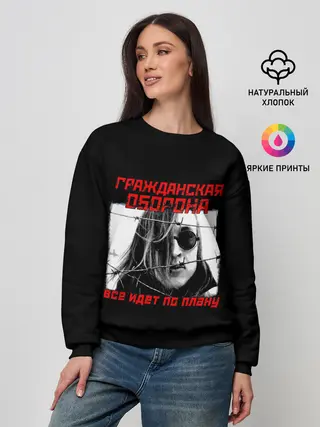 Женский свитшот / Всё идет по плану