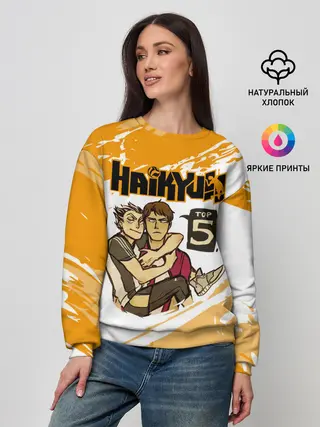 Женский свитшот / ВОЛЕЙБОЛ!! | Haikyuu!! TOP5