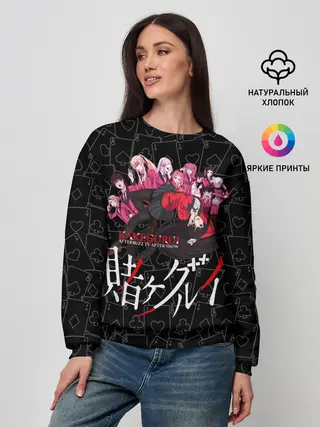 Женский свитшот / Kakegurui Безумный азарт