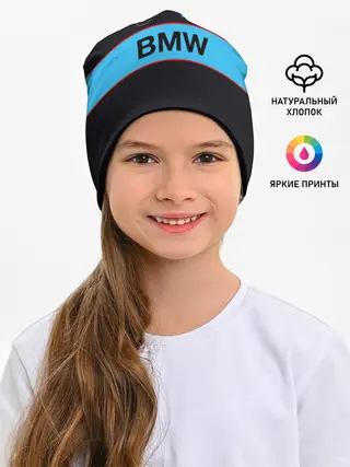 Детская шапка / BMW