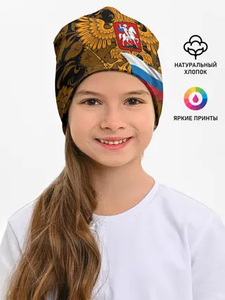 Детская шапка / Россия