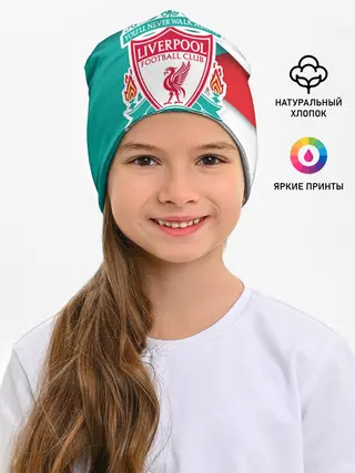 Детская шапка / Ливерпуль формы