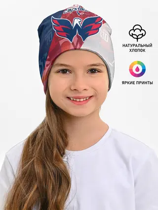 Детская шапка / вашингтон кэпиталз