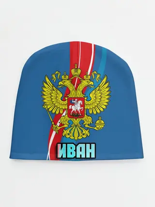 Детская шапка / Герб Иван