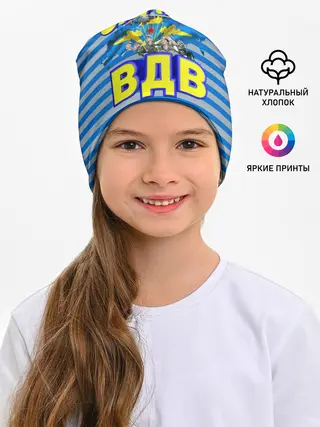 Детская шапка / Слава ВДВ