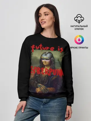 Женский свитшот / Cyberpunk Mona Lisa