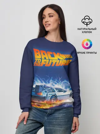 Женский свитшот / Back to the Future