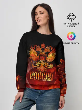 Женский свитшот / Россия