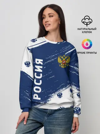 Женский свитшот / РОССИЯ / RUSSIA