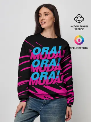 Женский свитшот / Ора Муда линии