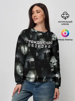 Женский свитшот / Гражданская оборона
