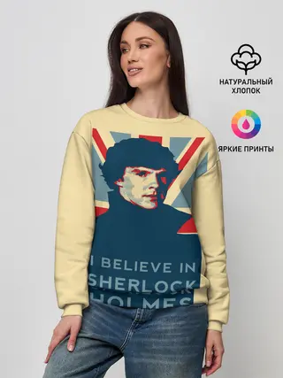 Женский свитшот / Sherlock Holmes