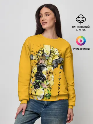 Женский свитшот / За вардо на желтом