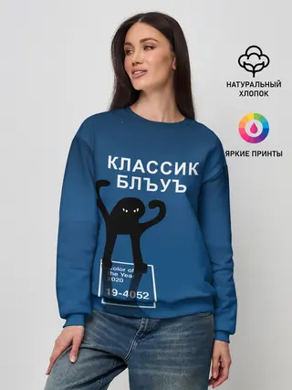 Женский свитшот / ЪУЪ - Цвет 2020