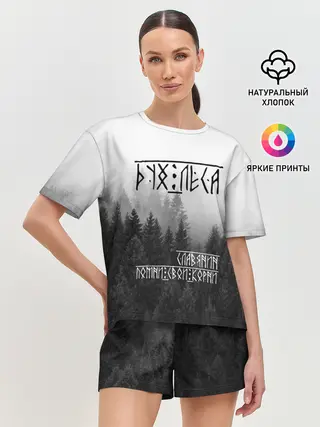 Женская пижама с шортами / ДУХ ЛЕСА / ПОМНИ СВОИ КОРНИ