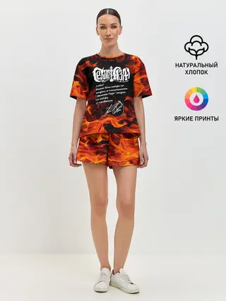 Женская пижама с шортами / СЕКТОР ГАЗА / ЖИЗНИ ПО КАЙФУ