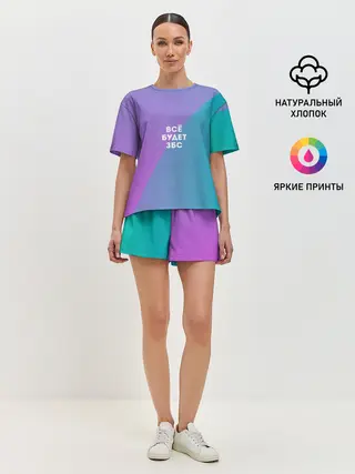 Женская пижама с шортами / Всё будет ЗБС