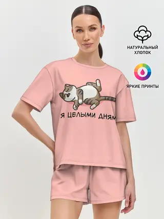 Женская пижама с шортами / Я целыми днями