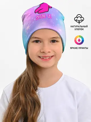Детская шапка / Among Us
