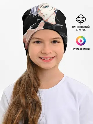 Детская шапка / Магическая битва