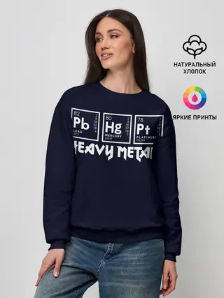 Женский свитшот / Heavy Metals