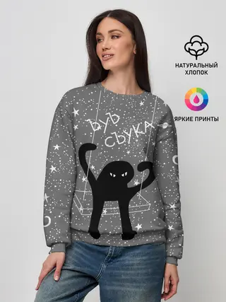 Женский свитшот / ЪУЪ СЪУКА