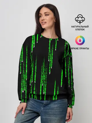 Женский свитшот / МАТРИЦА