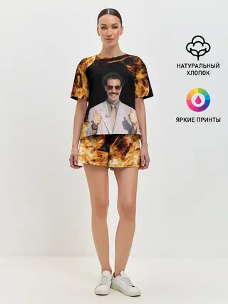 Женская пижама с шортами / Борат одобряет